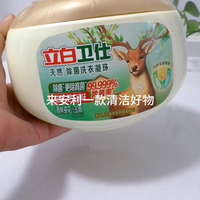 大夏天必备的除菌洗衣凝珠！