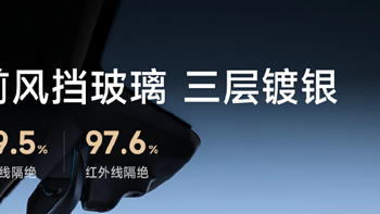 小米汽车再次强调：原厂三层镀银玻璃不影响手机信号！第三方可能影响！