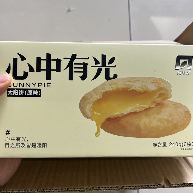 第一次吃台湾太阳饼还挺好吃的