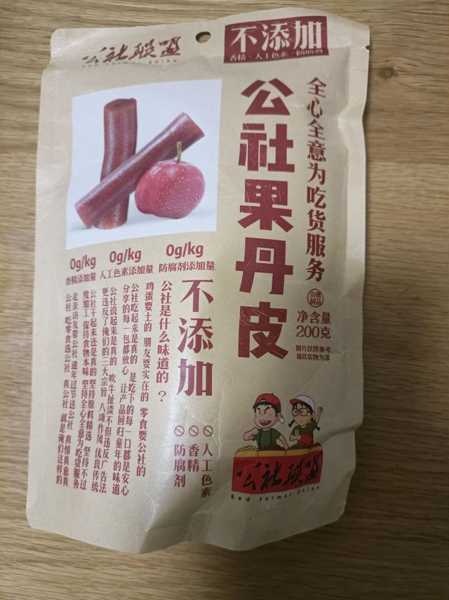 怀旧的零食