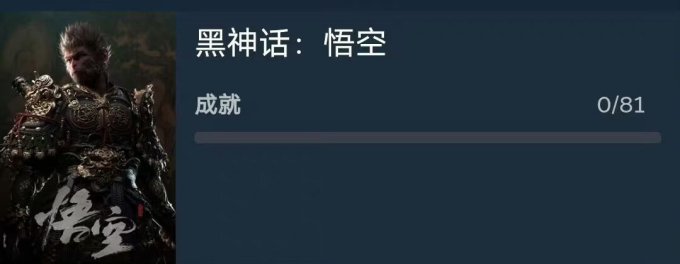游戏科学主机游戏