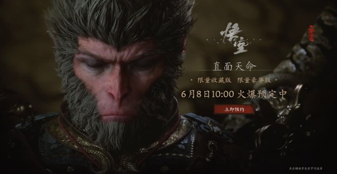 游戏科学主机游戏