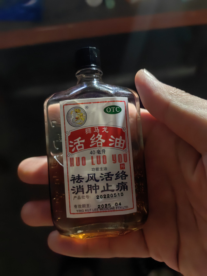 狮马龙日常用药