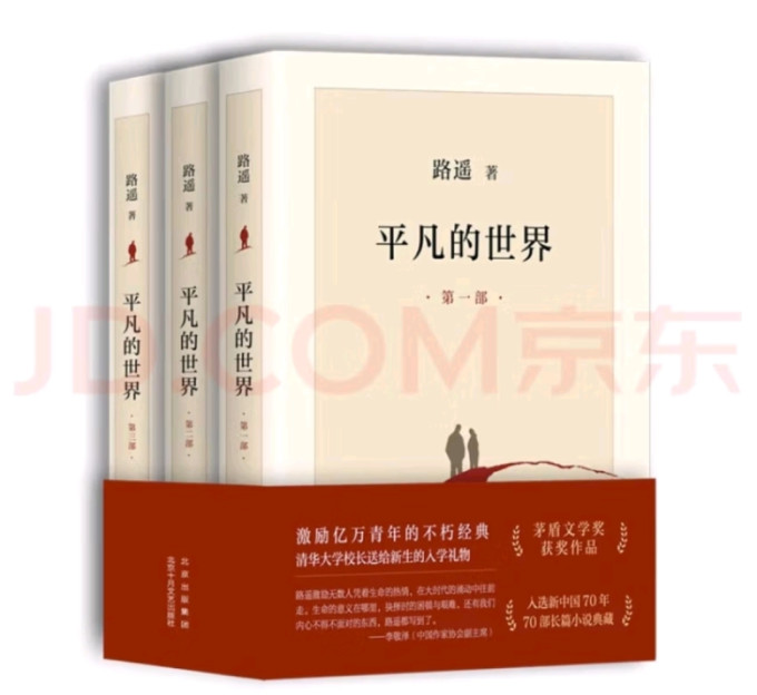 北京十月文艺出版社小说