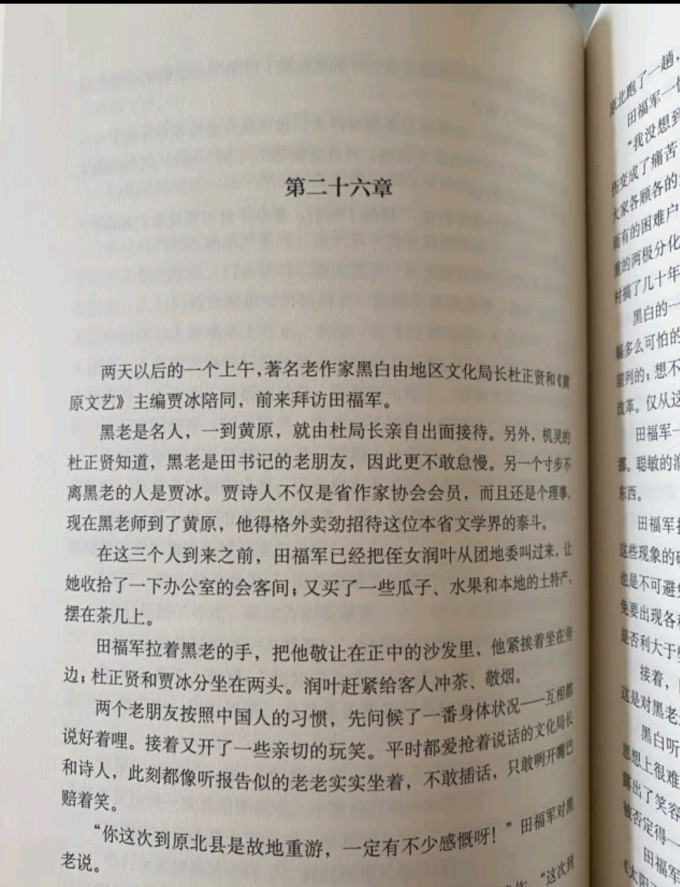 北京十月文艺出版社小说