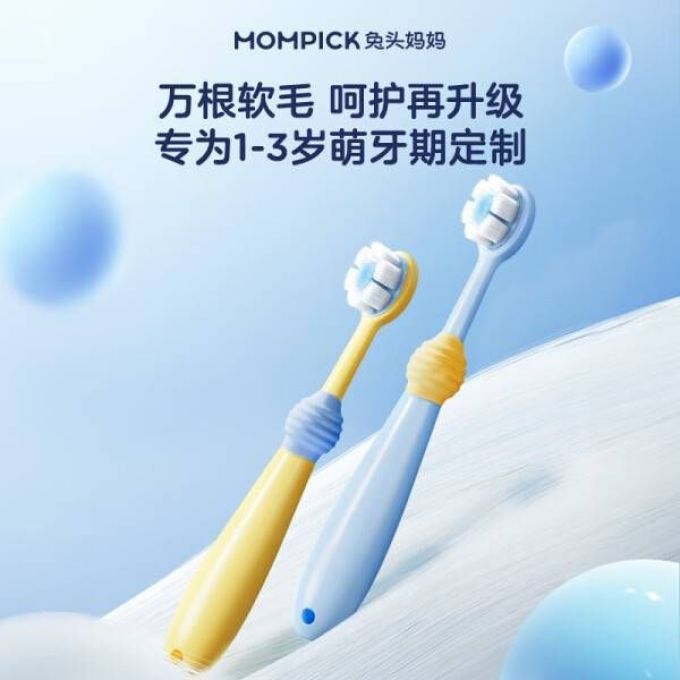 兔头妈妈婴儿口腔护理