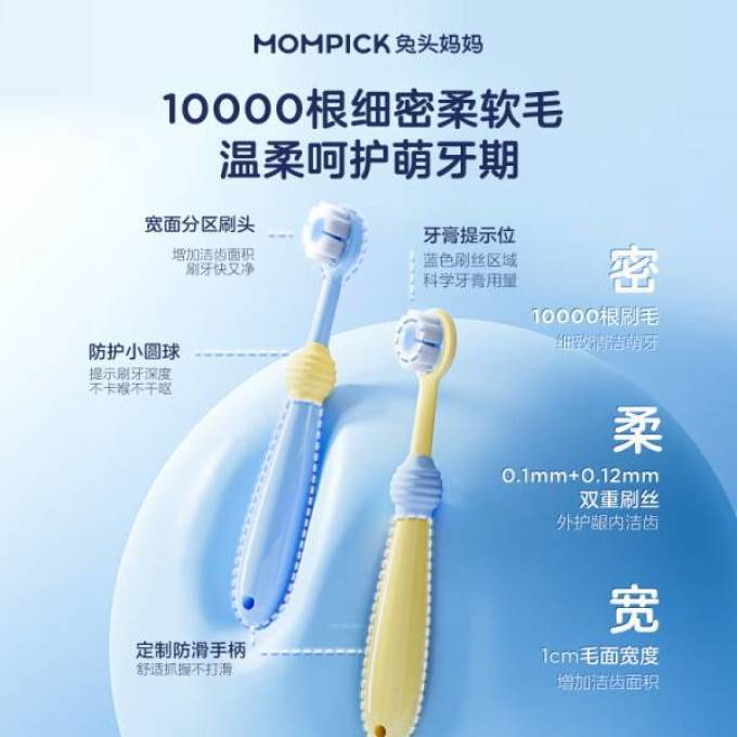 兔头妈妈婴儿口腔护理