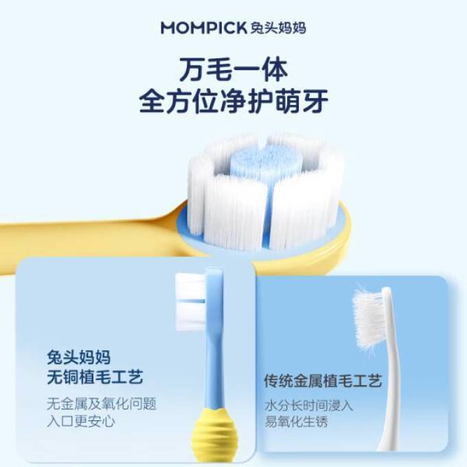 兔头妈妈婴儿口腔护理