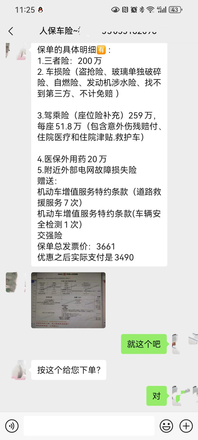 支付