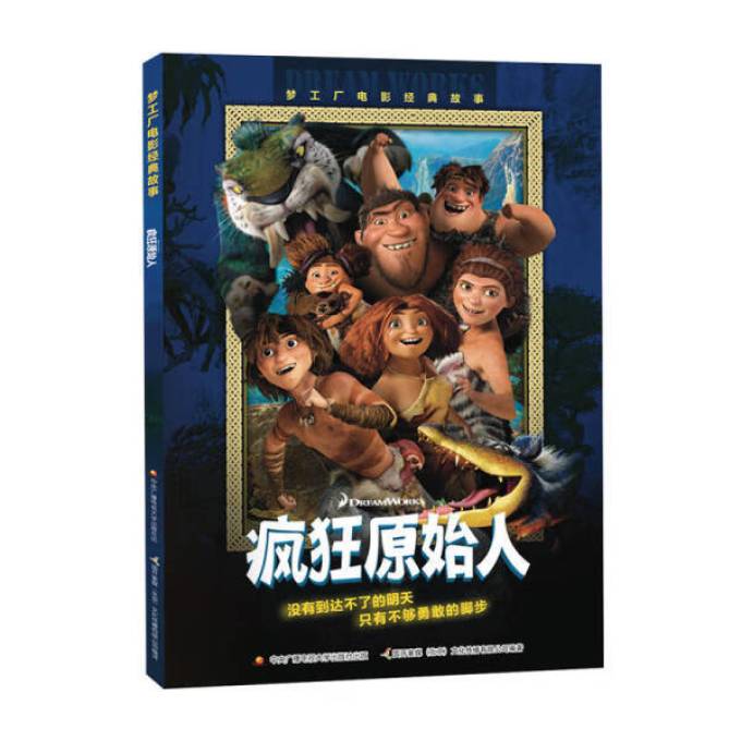 梦工厂其他文化娱乐