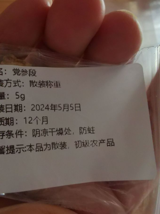 尔娅贝其他干货