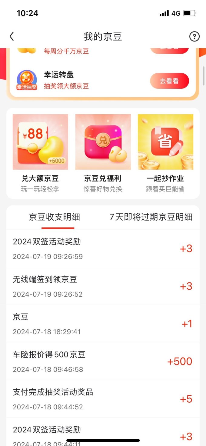 车险