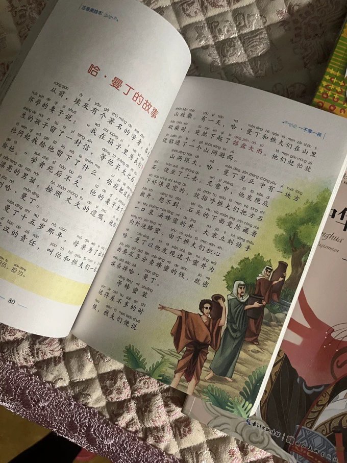 江苏凤凰美术出版社中小学课外读物