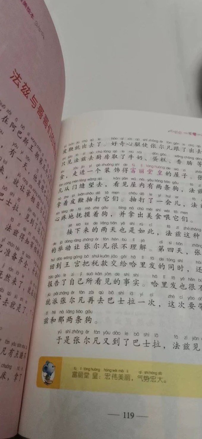 江苏凤凰美术出版社中小学课外读物