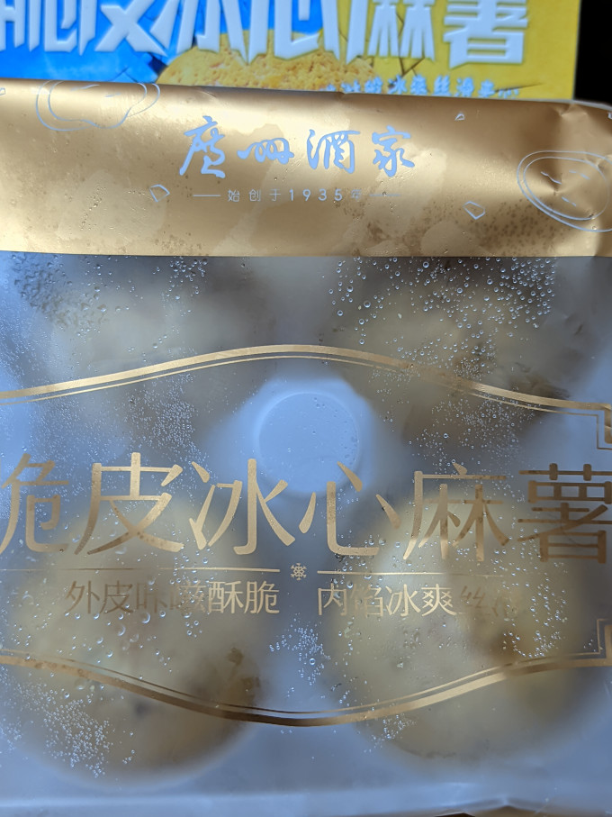 其他面点