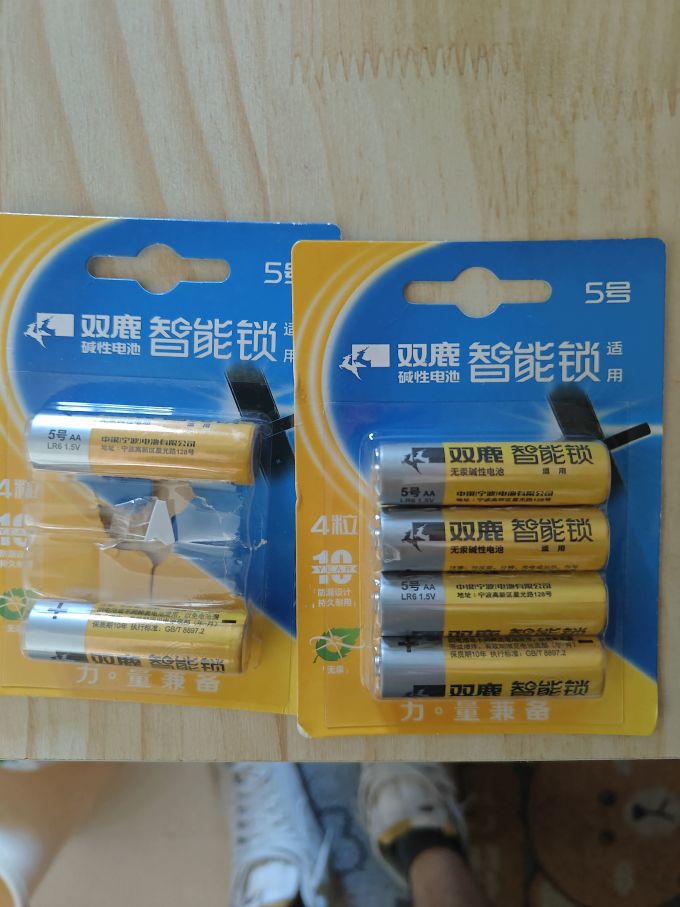 双鹿电池