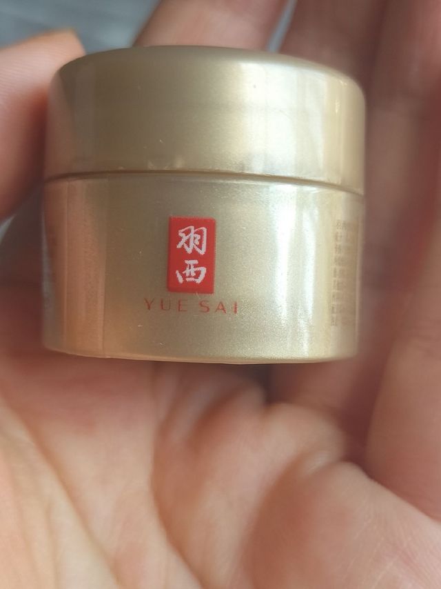 羽西 鎏金面霜5ml玻色因护肤品抗皱体验装 试用感觉