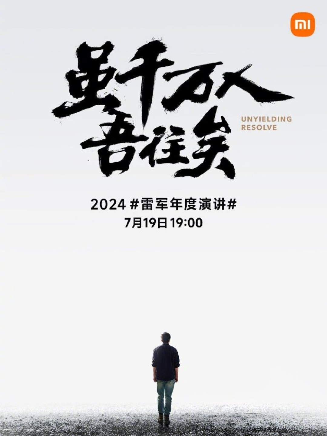 雷军今晚汇报小米汽车新进展，或公布小米SU7高性能版信息