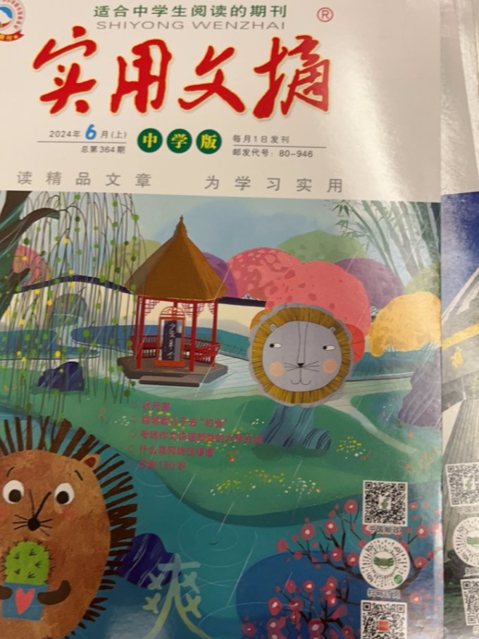期刊杂志