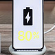 原来真有人为了延长手机电池寿命，只充电到80%！