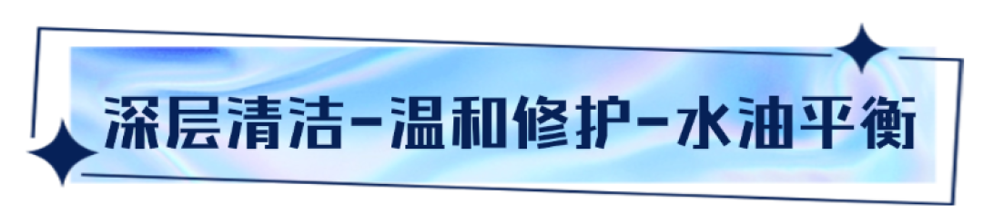 小编帮你试 | 清洁力和修护力同时搞定?这支洁面值得一试!