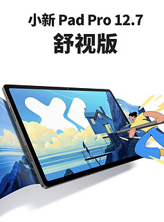 天玑8300、LPDDR5x、UFS 4.0：联想小新Pad Pro 12.7 平板公布核心性能配置