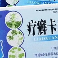 告别血热型湿疹！成人专用止痒药膏，无激素更安全