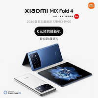 8999元起，小米MIX Fold 4 折叠手机正式发布