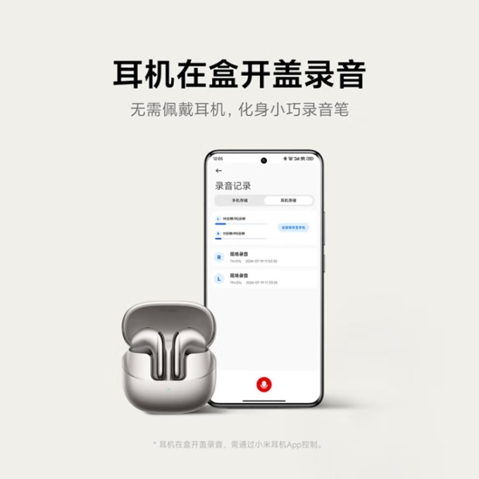 小米耳机
