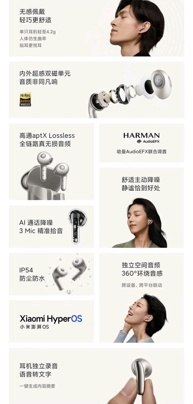 小米耳机
