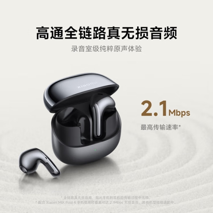 小米耳机