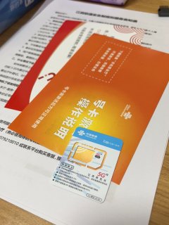 超值19元联通流量卡