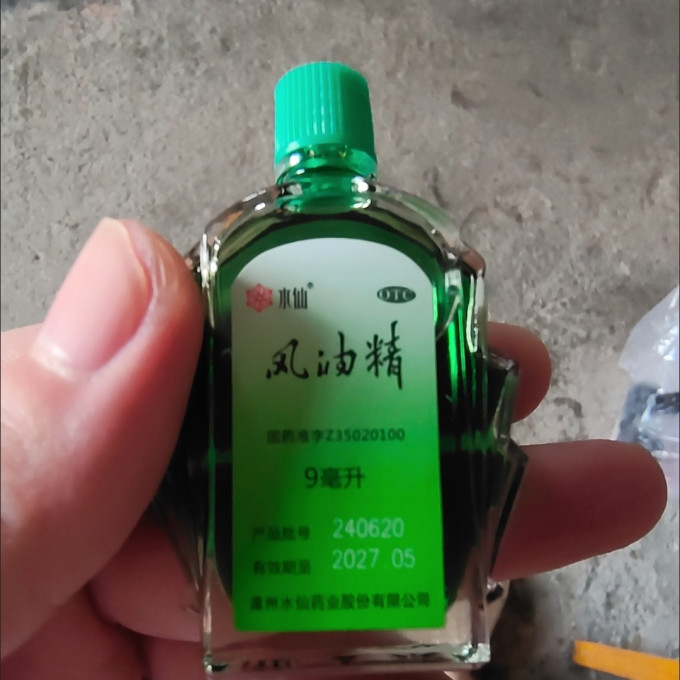水仙牌皮肤用药