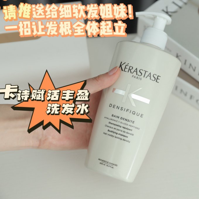 卡诗洗发产品