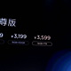 2599元！Redmi K70至尊版正式发布，将性价比死磕到底？