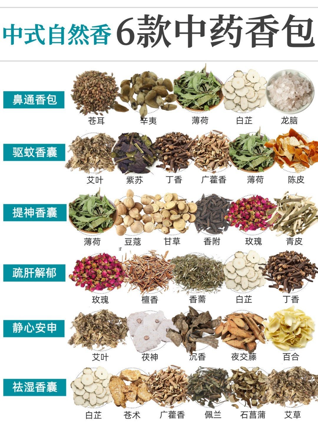 香气 