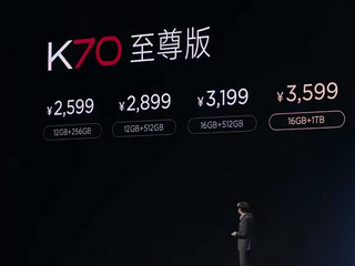 Redmi K70至尊版，直接把中端机的桌子掀了。