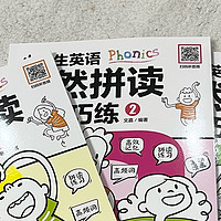 小学生英语自然拼读速学巧练真的是不错