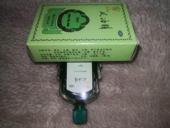 水仙牌皮肤用药