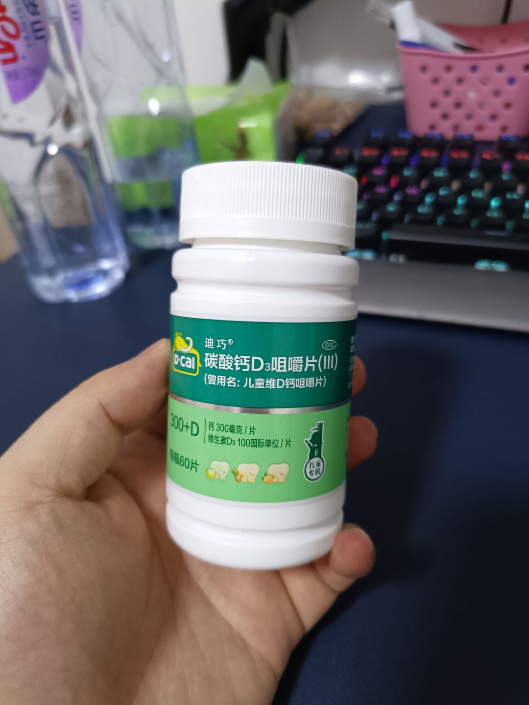 迪巧儿童维 d 钙咀嚼片,宝宝补钙好帮手!😍