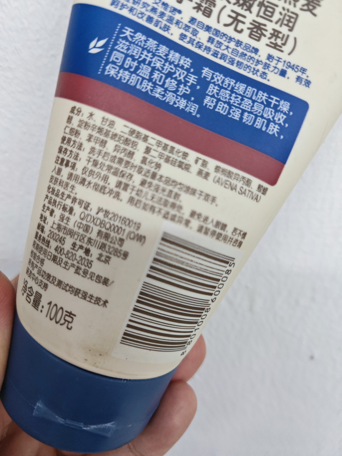 艾惟诺护手霜