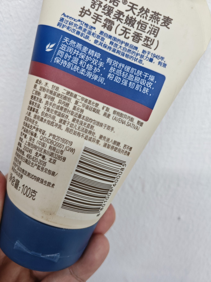 艾惟诺护手霜