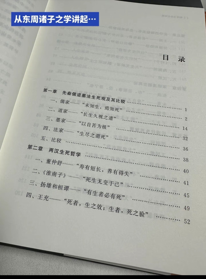 中国人民大学出版社哲学宗教