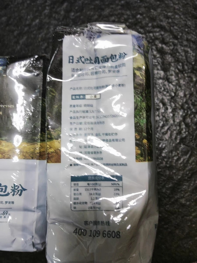 新良烘焙类面粉
