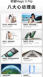 小米MIX Flip对比荣耀Magic V Flip，选谁？