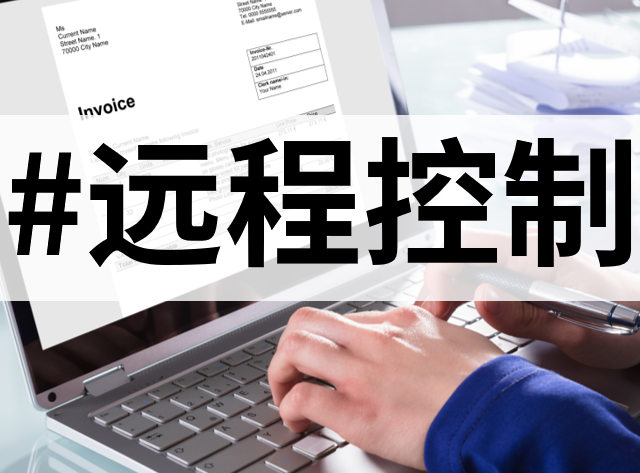 盘点和向日葵远程控制软件同级的远控工具，让异地协作变得如此简单！！