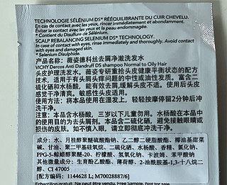 薇姿绿标洗发水，一试就爱上！