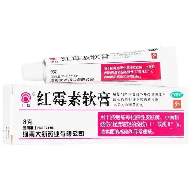 神奇小药膏，解决大问题！