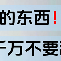 护肝东西可不要乱吃！说不定会有反作用！