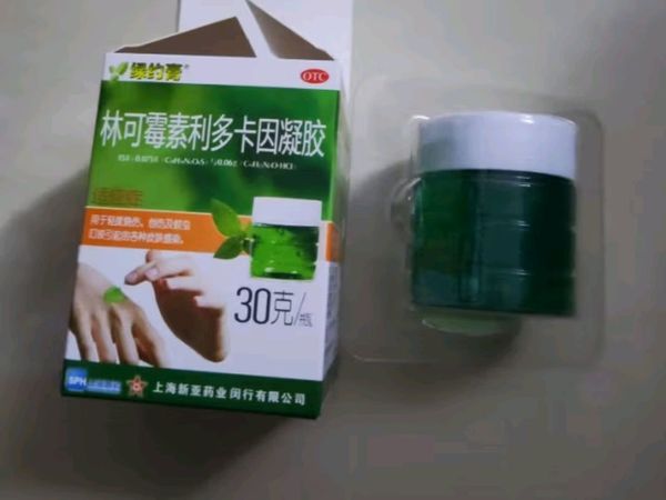 新亚林可霉素利多卡因凝胶，家庭必备良药！